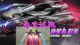 飞车手游最新爆料女王皮肤,女王驾临！飞车手游全新皮肤惊艳亮相  第2张