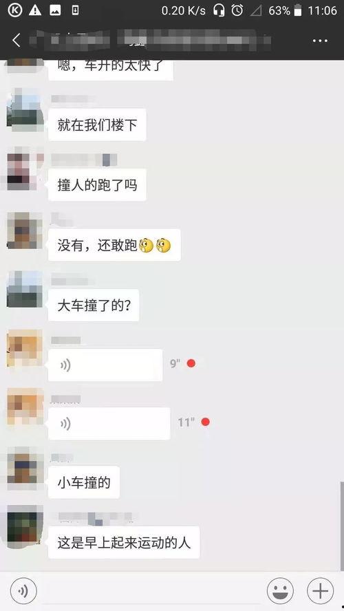 广元爆料原视频,揭秘原视频背后的惊人真相 第3张 广元爆料原视频,揭秘原视频背后的惊人真相 第3张