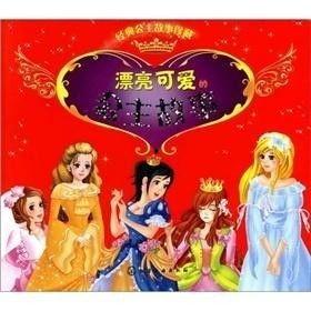 公主故事在线观看,公主故事在线观看之旅  第3张