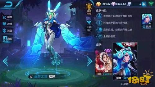 皮肤王者荣耀最新爆料是什么,神秘新英雄皮肤即将登场! 第2张 皮肤王者荣耀最新爆料是什么,神秘新英雄皮肤即将登场! 第2张