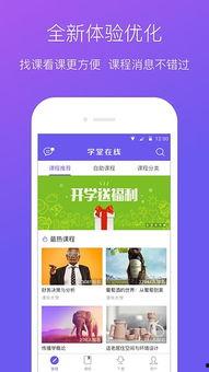 学堂在线观看,学堂在线课程学习心得与收获 第2张 学堂在线观看,学堂在线课程学习心得与收获 第2张