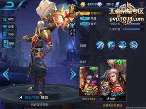 韩信皮肤优化最新爆料,细节优化，再现战神风采  第3张